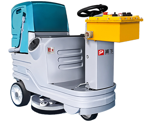 浦下防爆小型驾驶式洗地机-双刷款