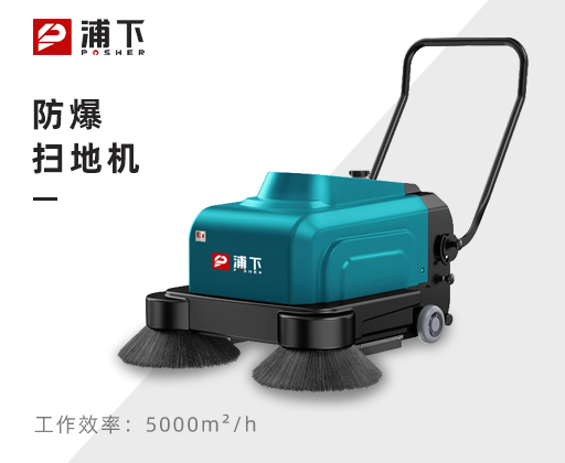 驾驶式扫地机