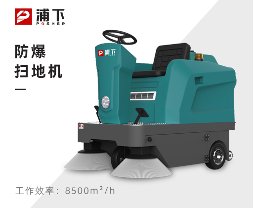 驾驶式扫地机
