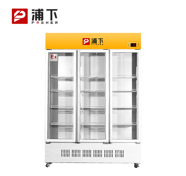 防爆立式冷藏柜1500L