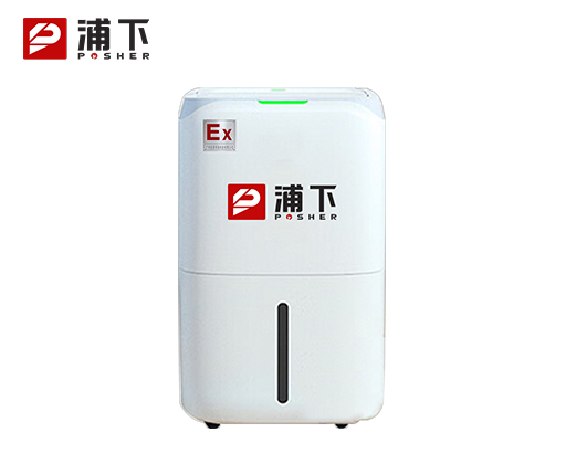 防爆除湿机20L