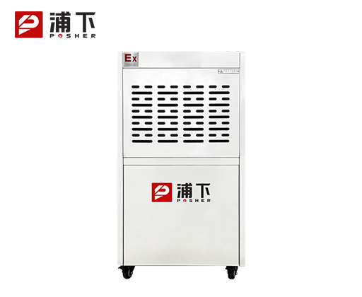 防爆除湿机