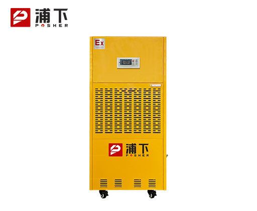 浦下防爆除湿机