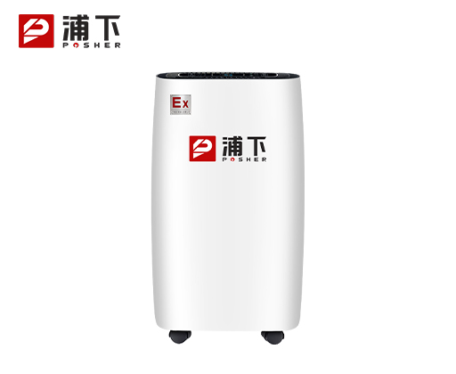 防爆低温除湿机12L
