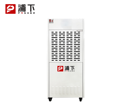 防爆低温除湿机90L