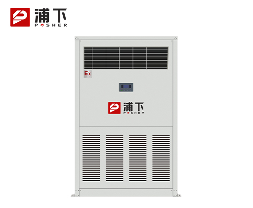 浦下防爆调温除湿机20KG