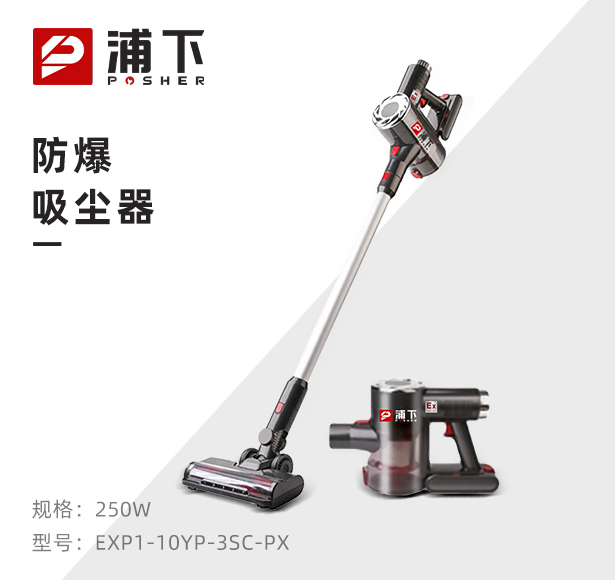 防爆手持式吸尘器-3SC