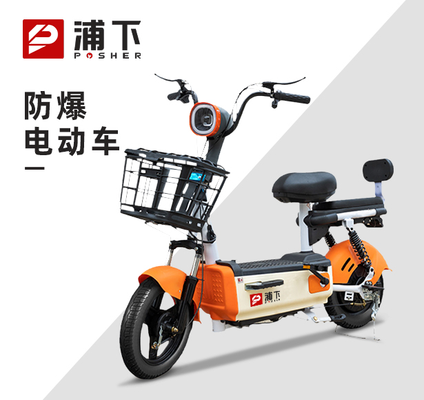 防爆QQ糖电动车