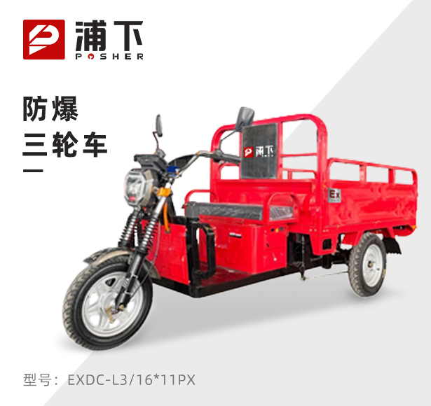 1.6米载重王 山驱